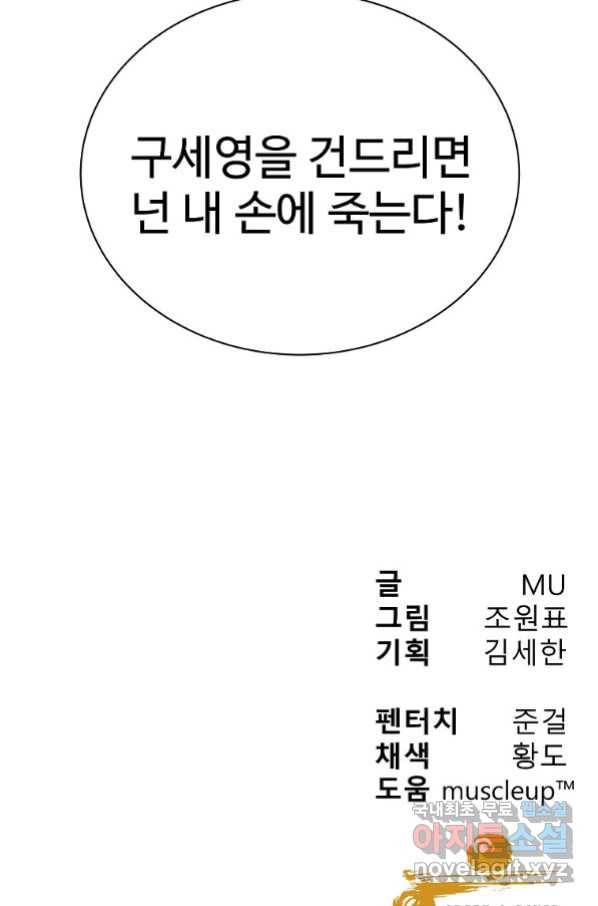 씨름의 희열 45화 124