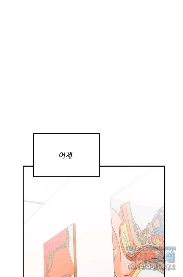 어른이 77화 1