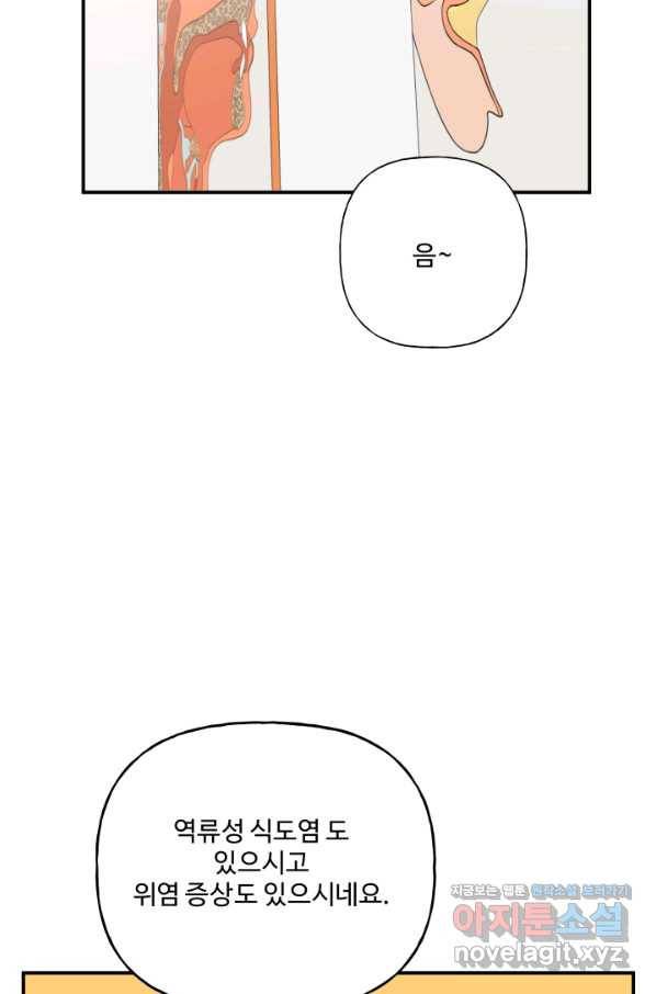 어른이 77화 2