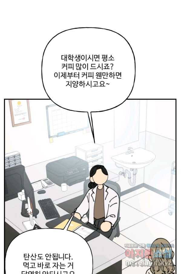 어른이 77화 4