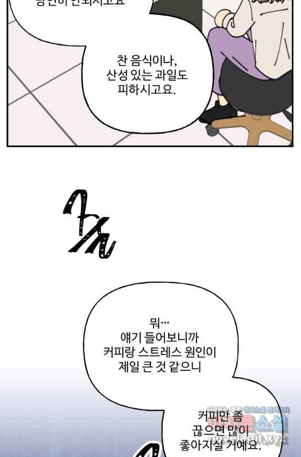 어른이 77화 5