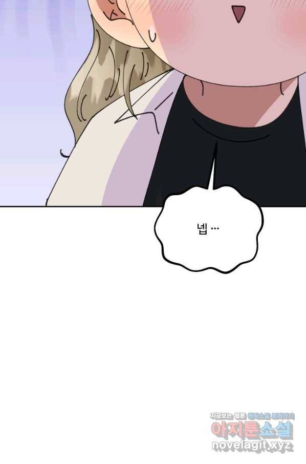 어른이 77화 7
