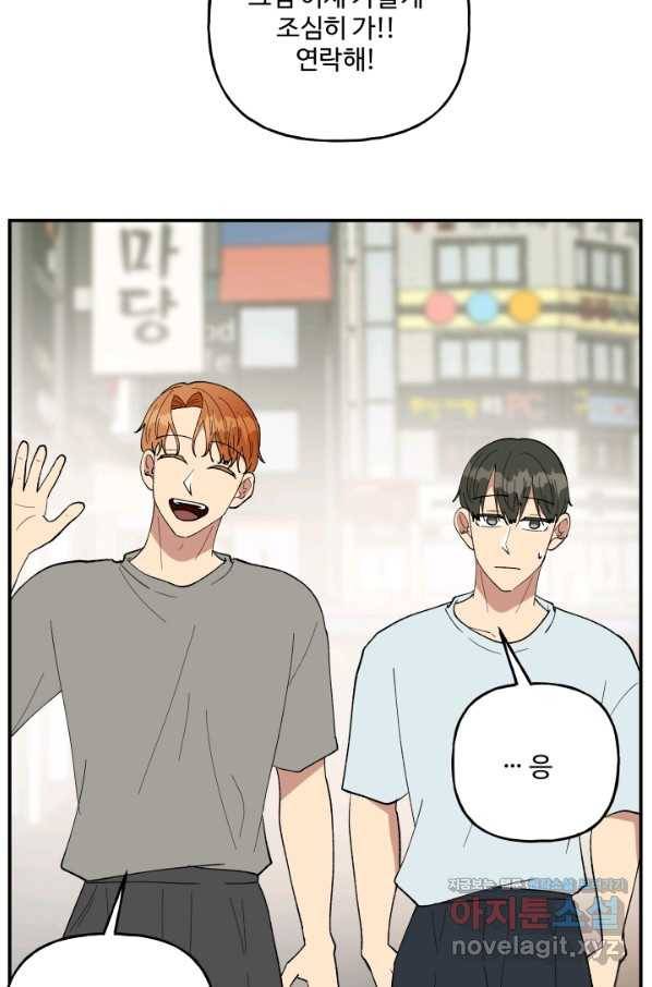 어른이 77화 12