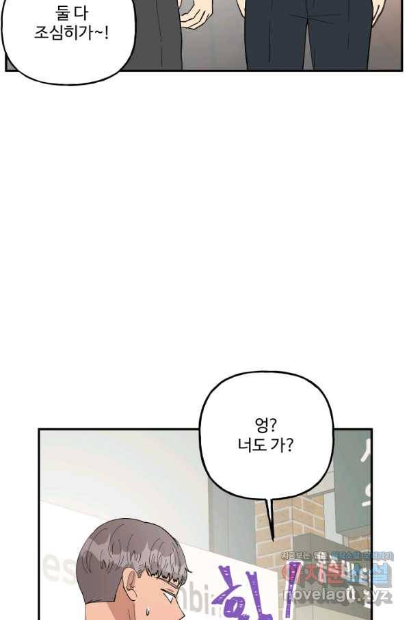 어른이 77화 13
