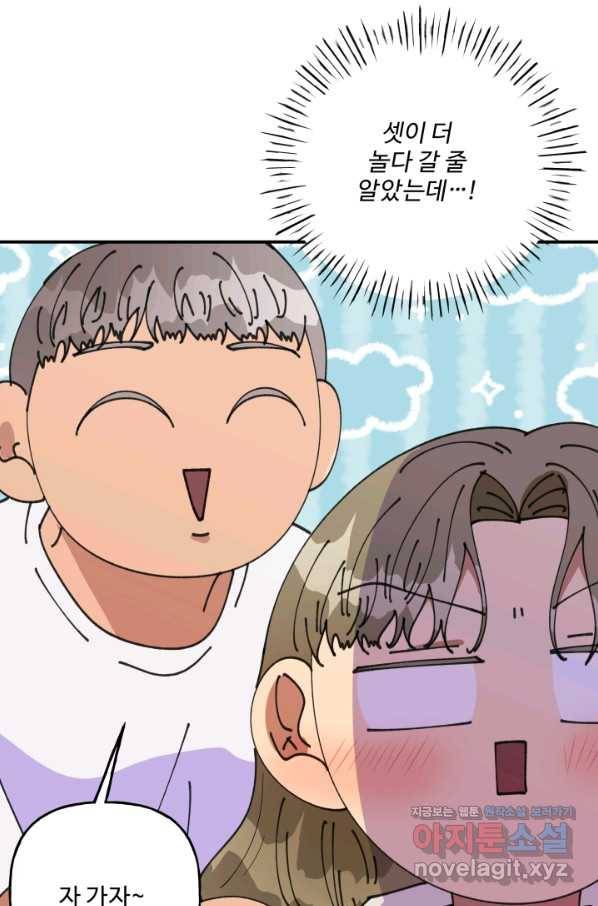 어른이 77화 15