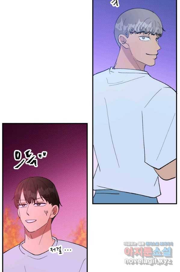 어른이 77화 17