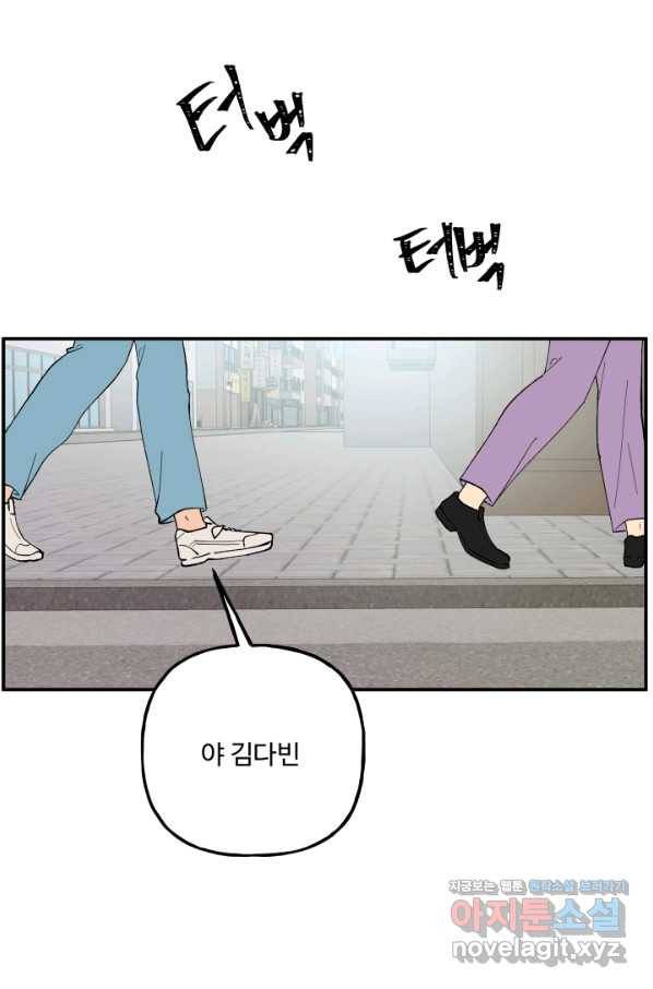 어른이 77화 20
