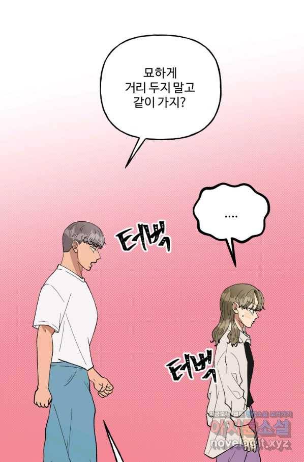 어른이 77화 21