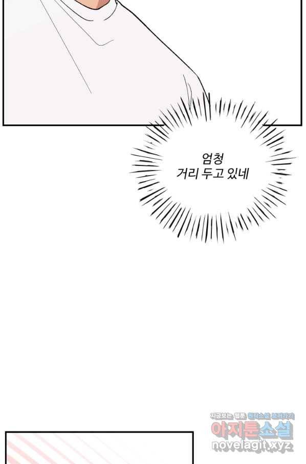 어른이 77화 30