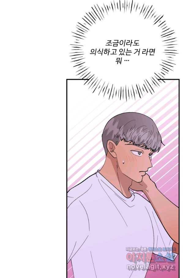 어른이 77화 32