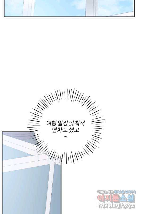 어른이 77화 36