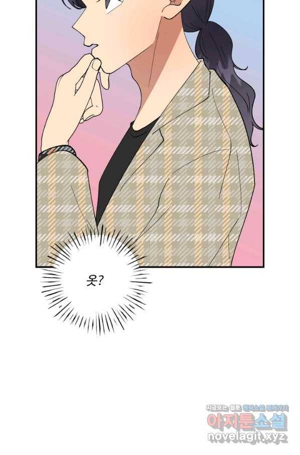 어른이 77화 39