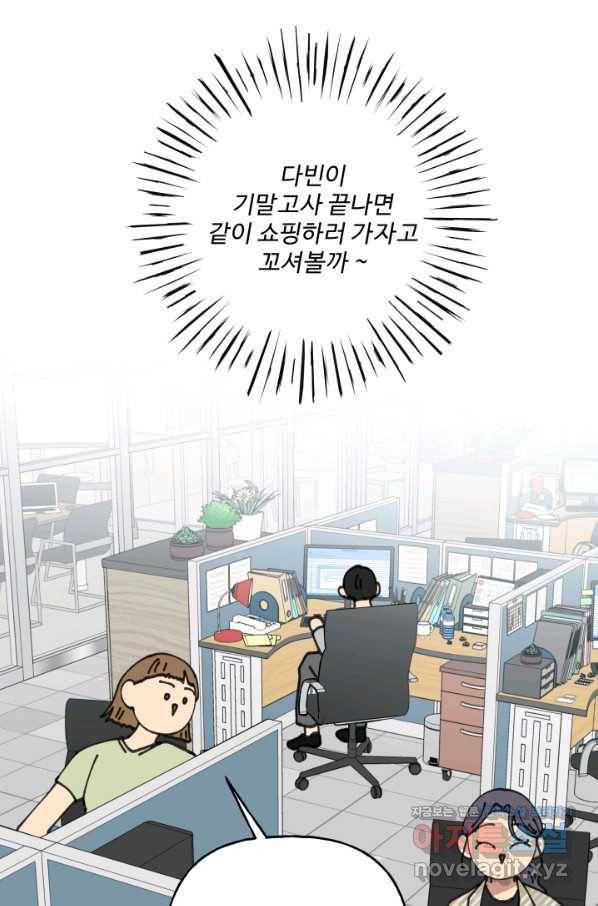 어른이 77화 40