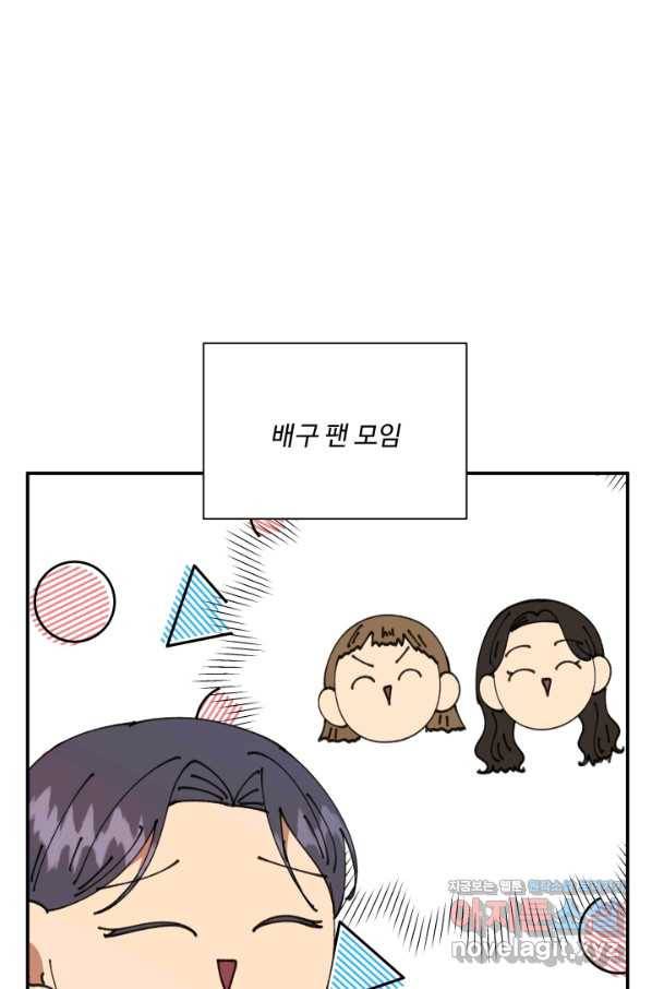 어른이 77화 43