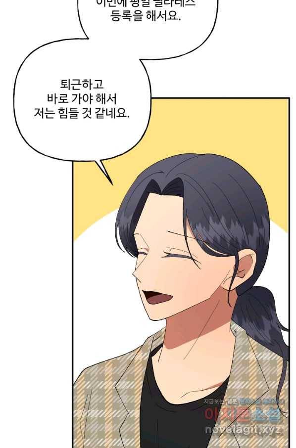 어른이 77화 45