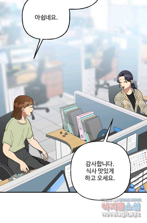어른이 77화 47