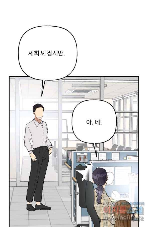 어른이 77화 48