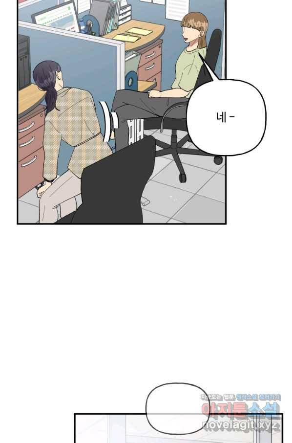 어른이 77화 50