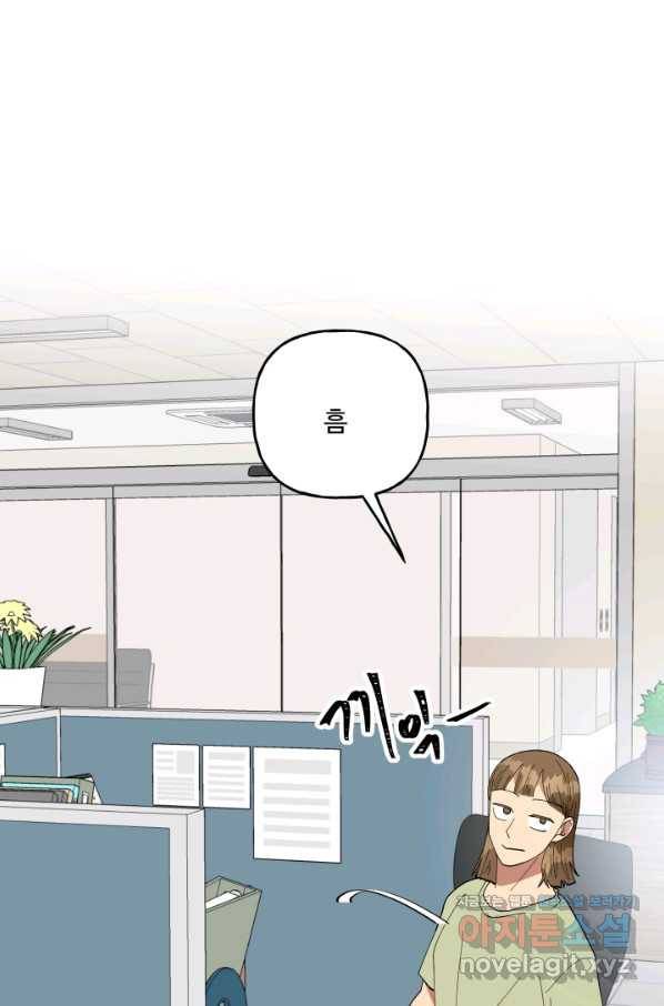 어른이 77화 52