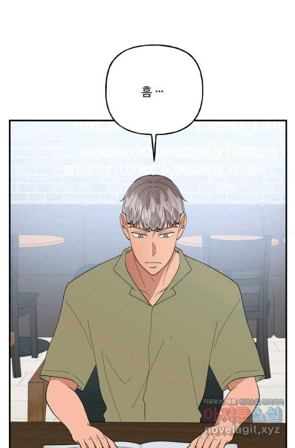 어른이 77화 56