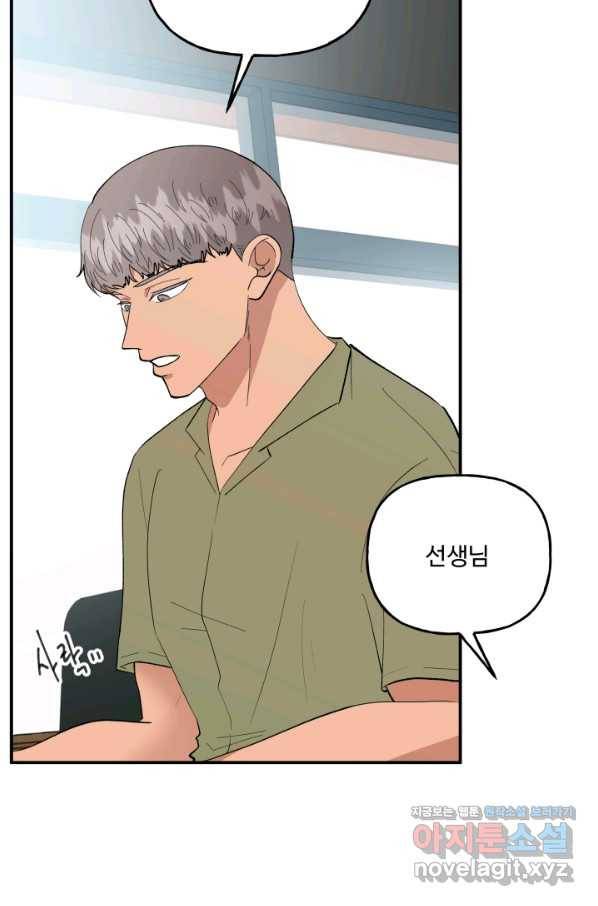 어른이 77화 61