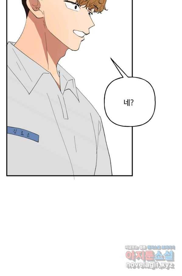 어른이 77화 70