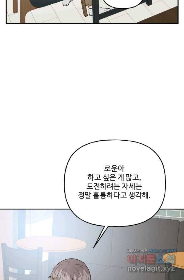 어른이 77화 72