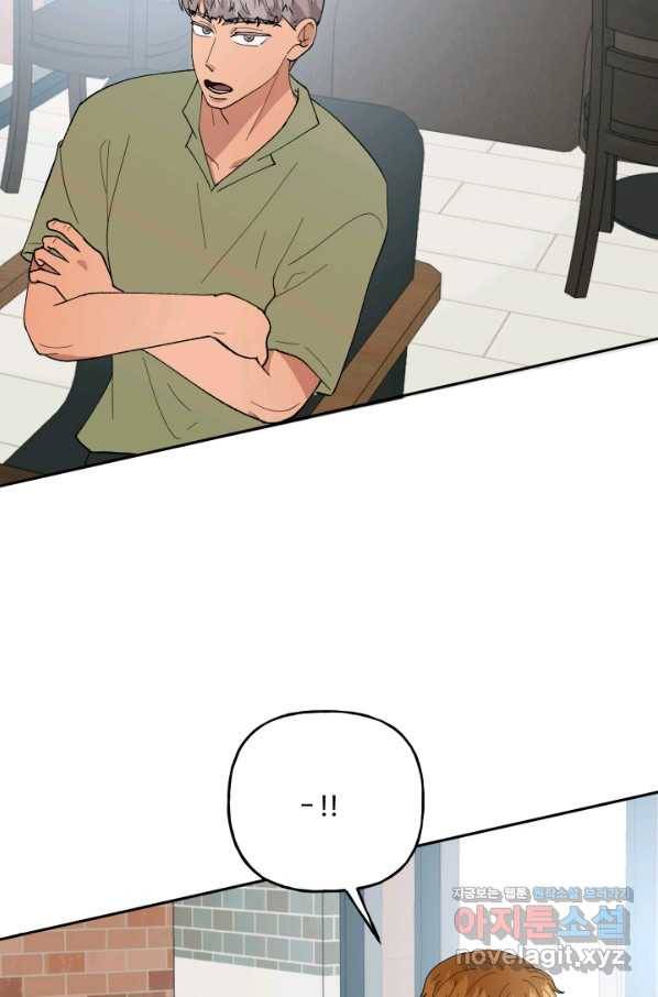 어른이 77화 73