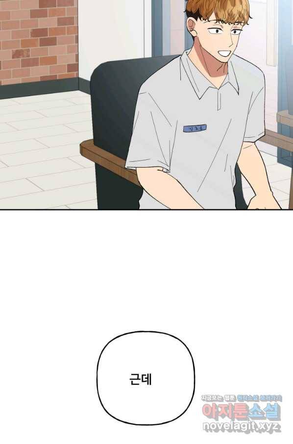어른이 77화 74