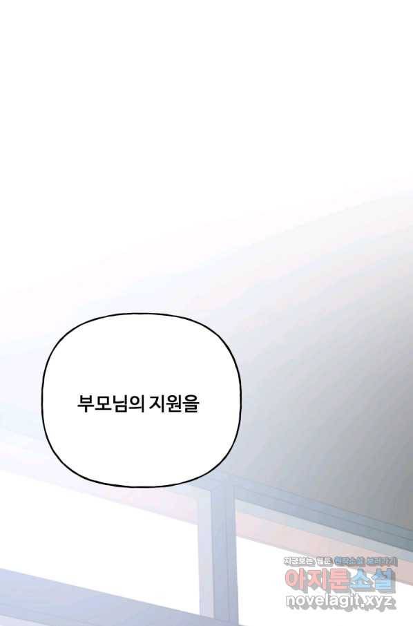 어른이 77화 75