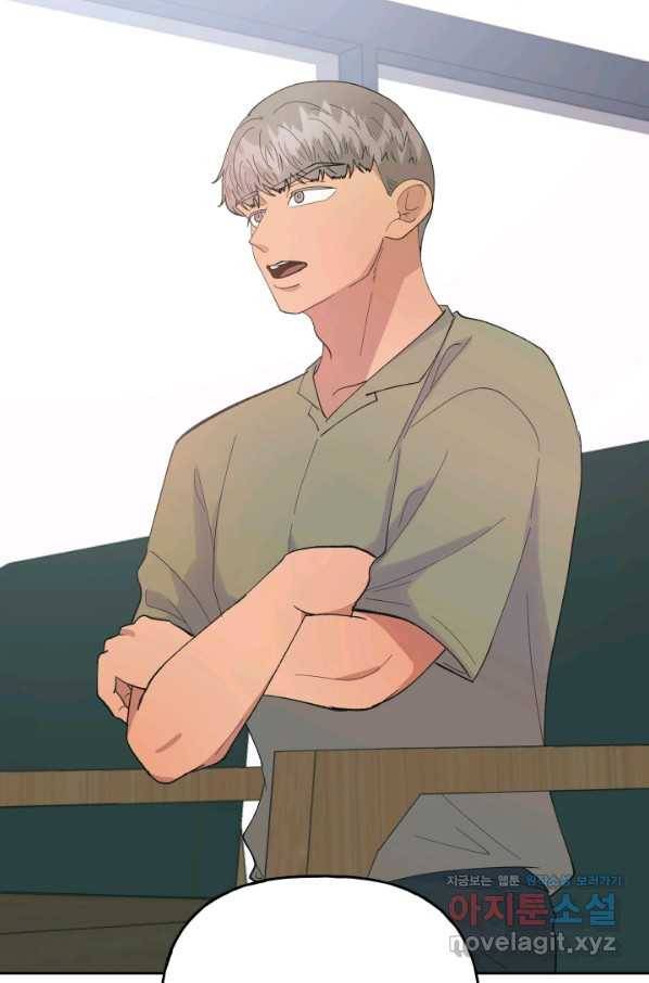 어른이 77화 76