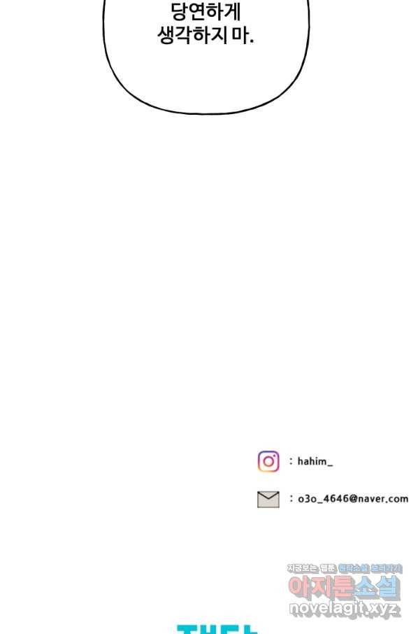 어른이 77화 77