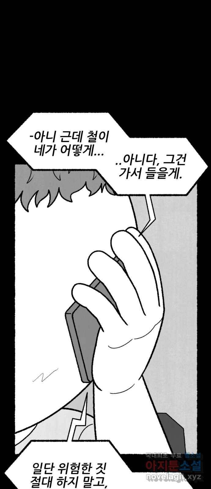거래 45화 1