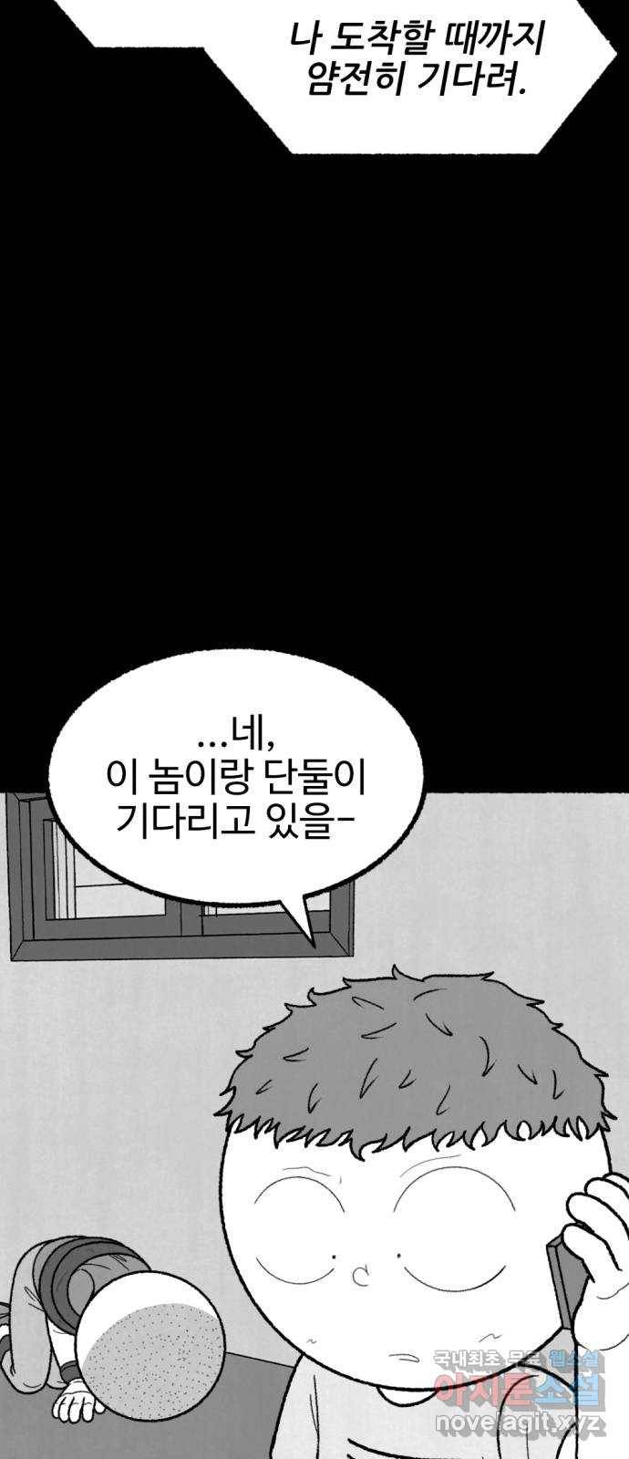 거래 45화 2