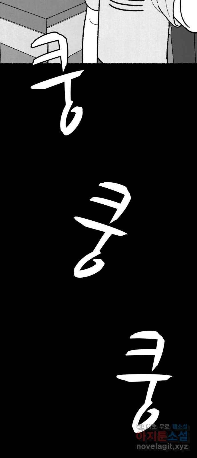 거래 45화 3