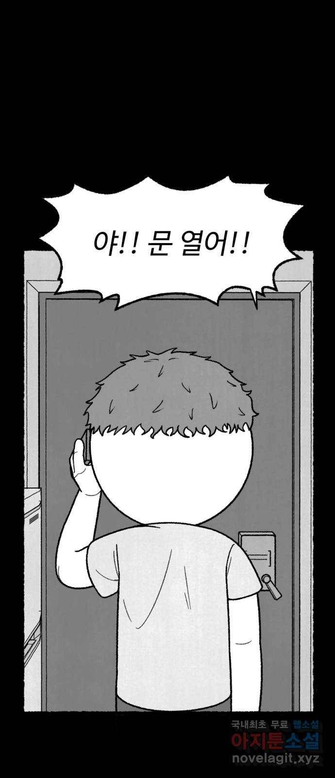 거래 45화 4