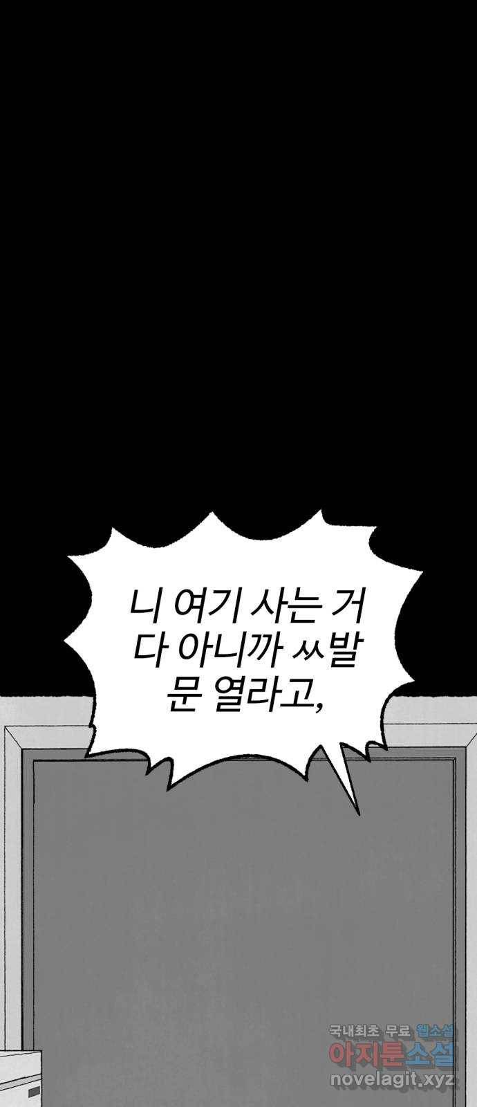 거래 45화 5
