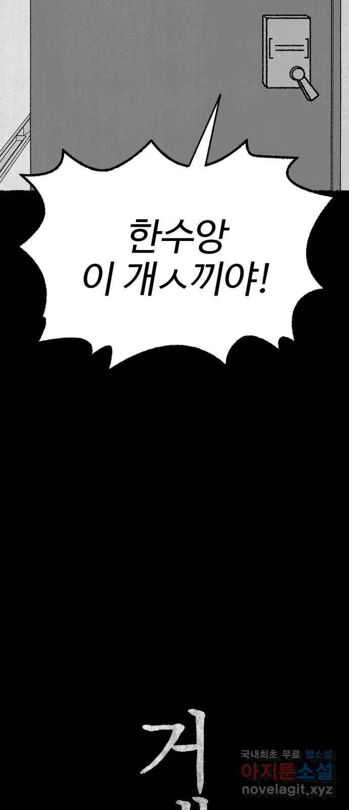 거래 45화 6