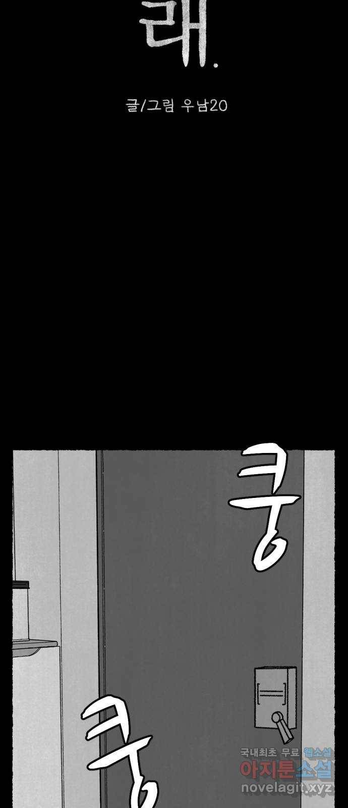 거래 45화 7