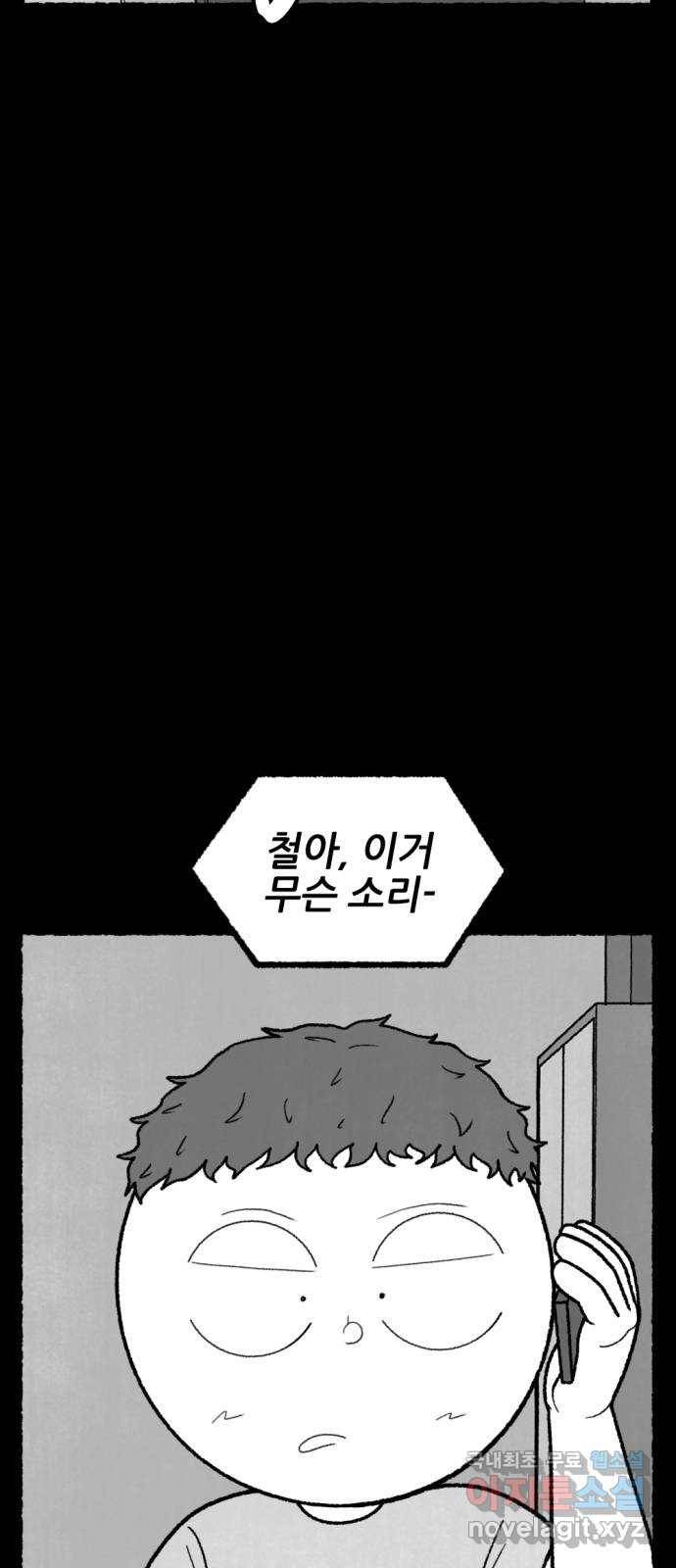 거래 45화 8