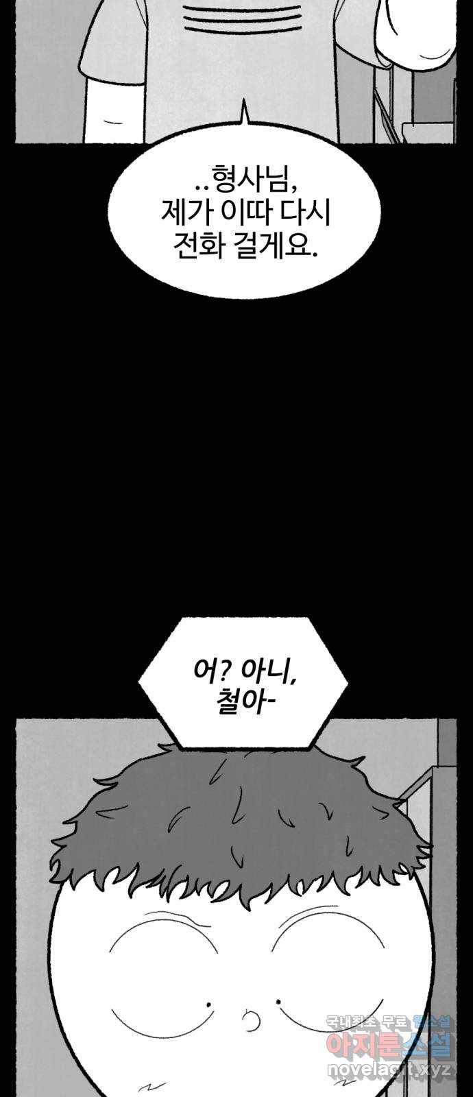 거래 45화 9