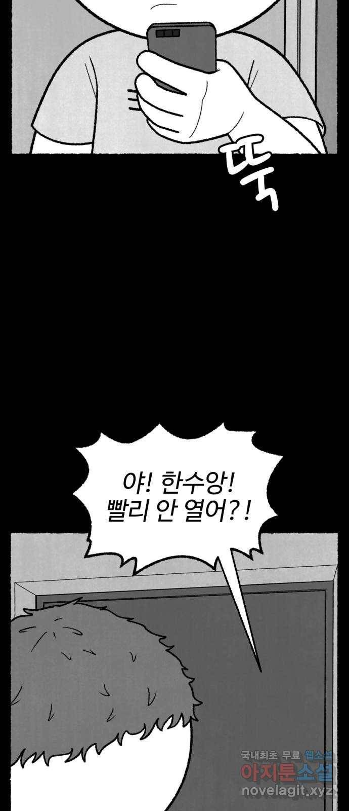 거래 45화 10