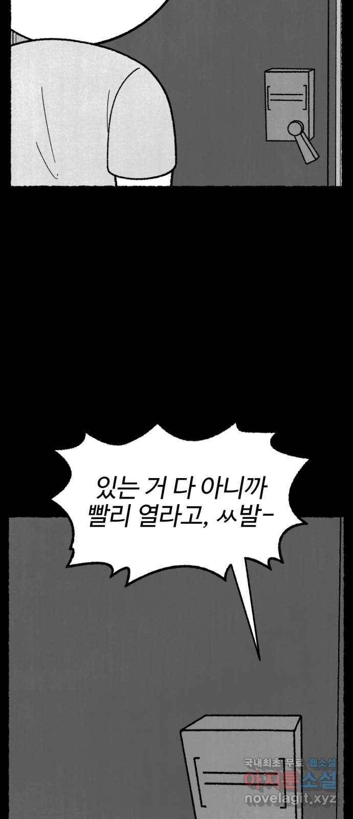 거래 45화 11