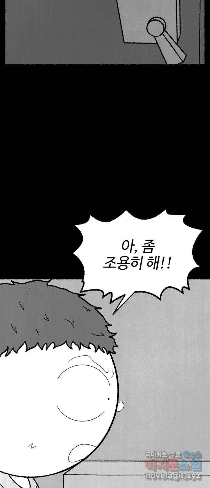 거래 45화 12