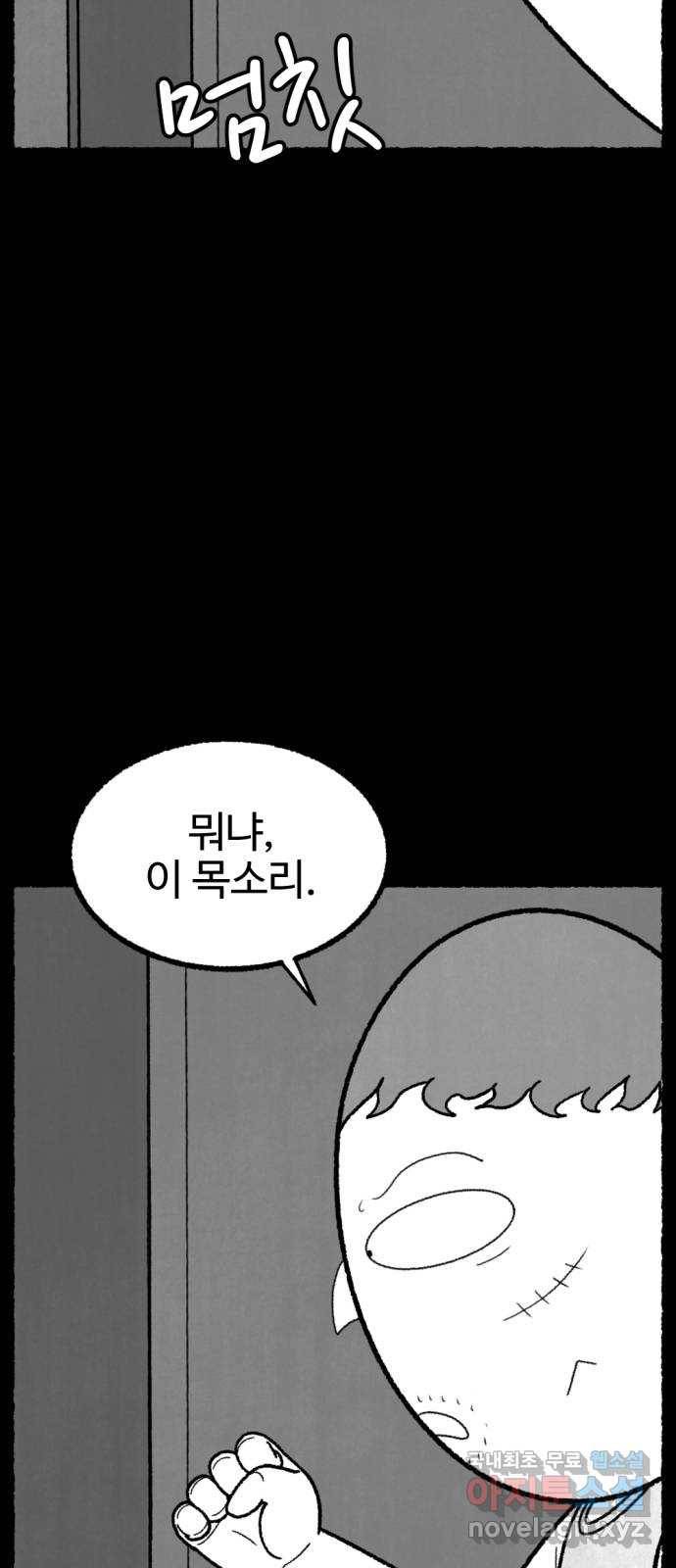 거래 45화 14