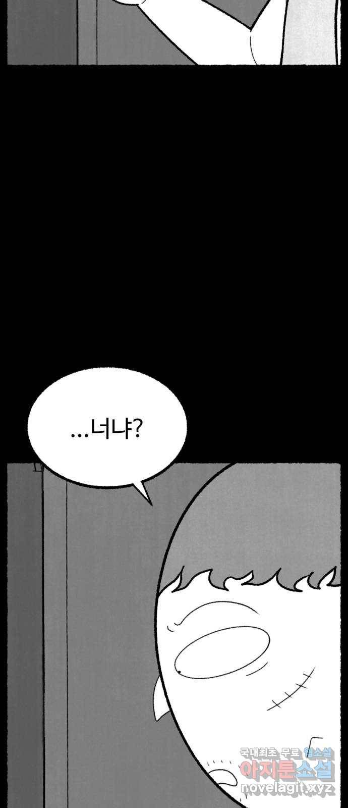 거래 45화 15