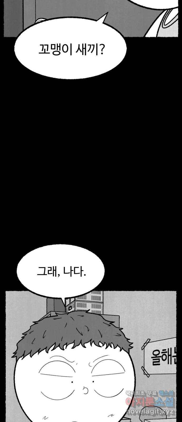 거래 45화 16