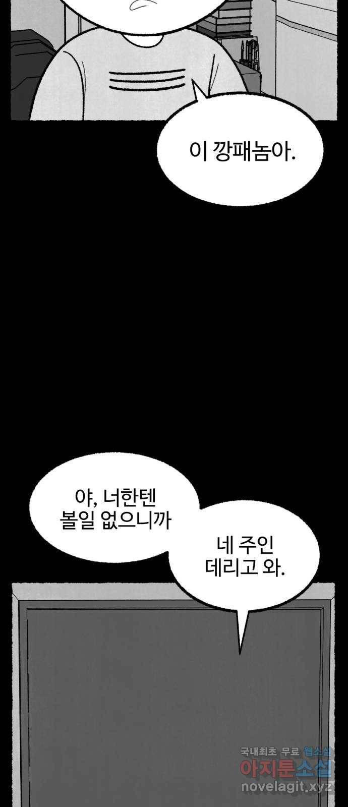 거래 45화 17