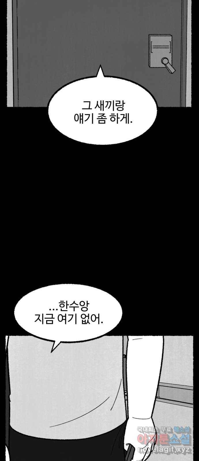 거래 45화 18