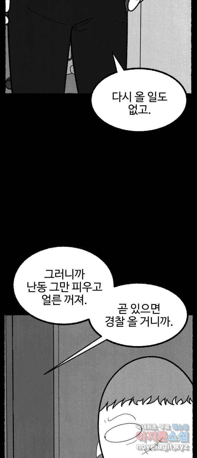 거래 45화 19